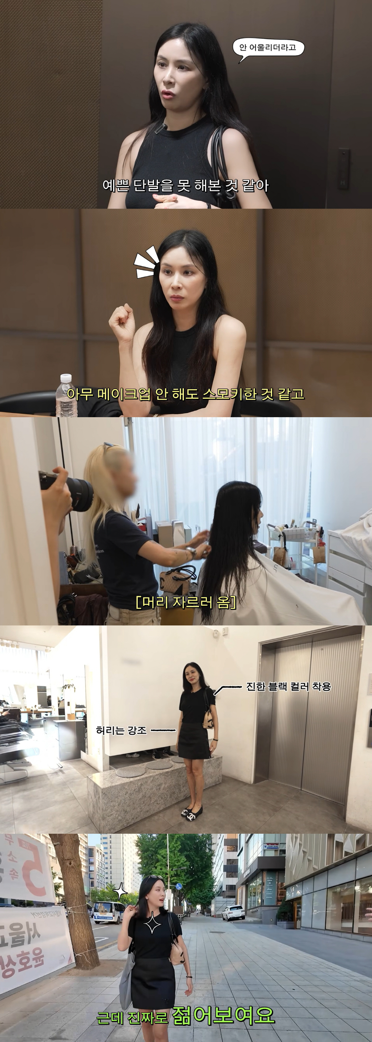 '장동건♥' 고소영, 첫 중단발 변신…확 달라진 분위기 "젊어 보여"