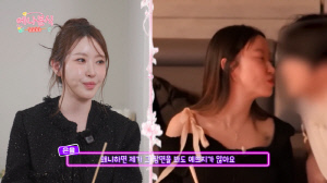 20기 정숙, 전남친 영호와 '뽀뽀신' 셀프 디스.."사람들 눈 썩게 만들어"