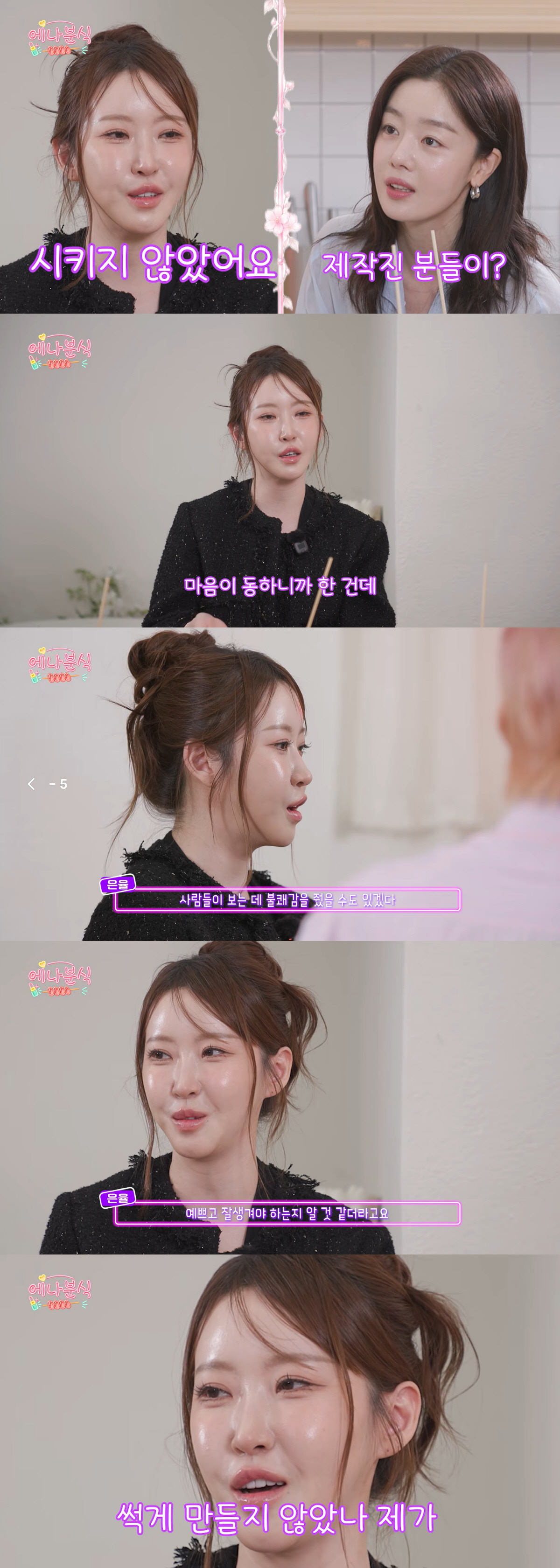20기 정숙, 전남친 영호와 '뽀뽀신' 셀프 디스.."사람들 눈 썩게 만들어"