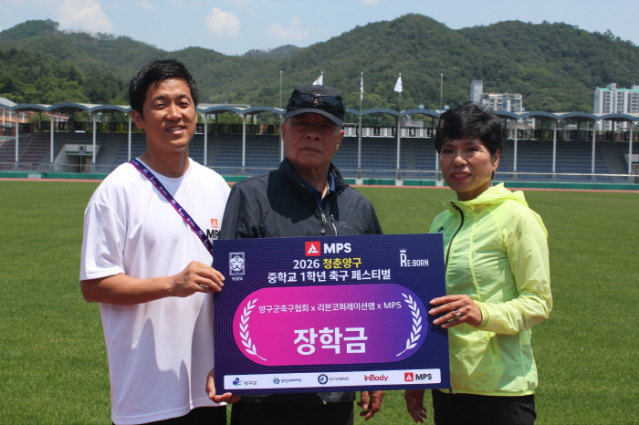 4일간 펼쳐진 '2026 청춘양구 중학교 1학년 축구 페스티벌', 성황리 마무리