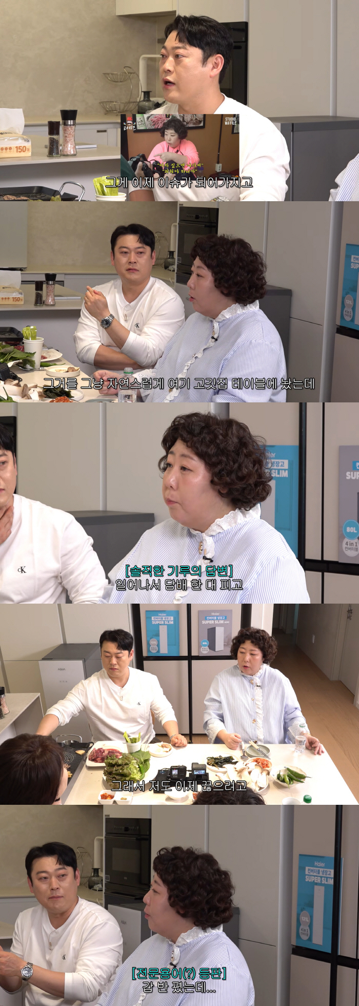 Shin Giru Reveals Heavy Smoking Habit: "I Cut Down From a Pack and a Half a Day to One Pack"