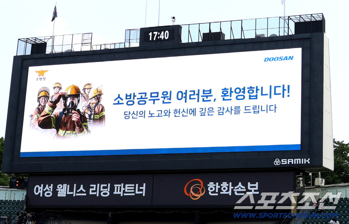 16일 잠실구장에서 열린 두산과 KT의 주중 3연전 첫 번째 경기. 소방 가족 환영하는 두산베어스. 잠실=송정헌 기자 songs@sportschosun.com/2026.06.16/