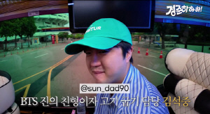 방탄소년단 진, 친형 얼굴 공개됐다..똑닮은 훈남 비주얼 화제(정준하하하)