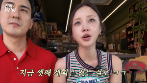 '애둘맘' 윤진이, 셋째 계획에 확고한 입장…"지금은 절대 안 돼, 50살에나 고민해 볼 것"