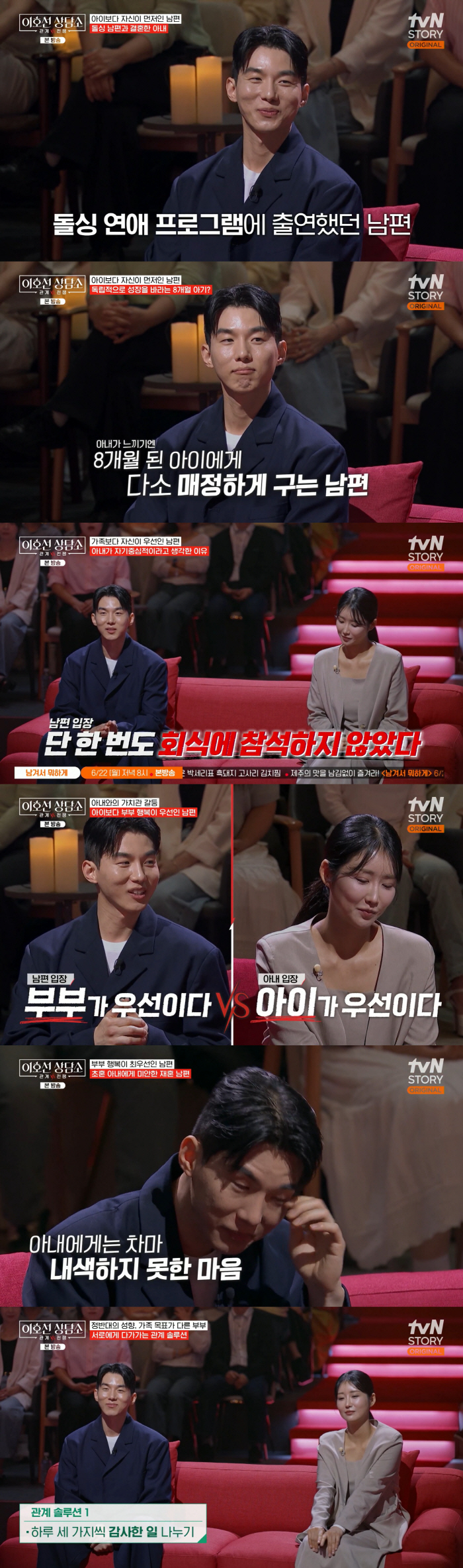 'Love After Divorce Season 3' Han Jeong-min Faces Conflict One Year After Remarriage... "He Got Angry Because Our 9-Month-Old Daughter Wouldn't Fall