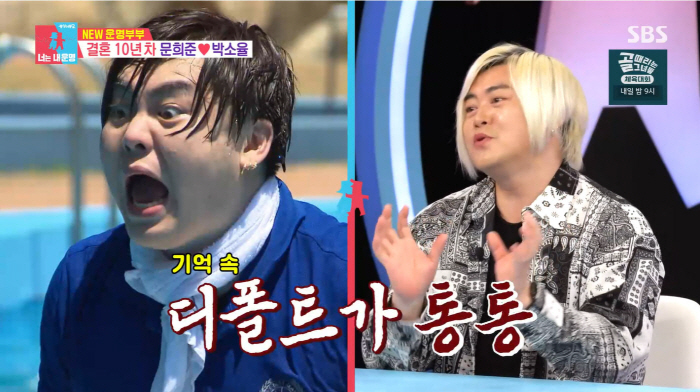 문희준, '요요의 아이콘'다운 역대급 자기합리화…"39번 요요? 38번 뺐다는 뜻"