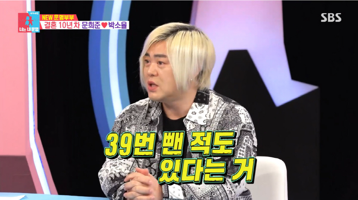 문희준, '요요의 아이콘'다운 역대급 자기합리화…"39번 요요? 38번 뺐다는 뜻"