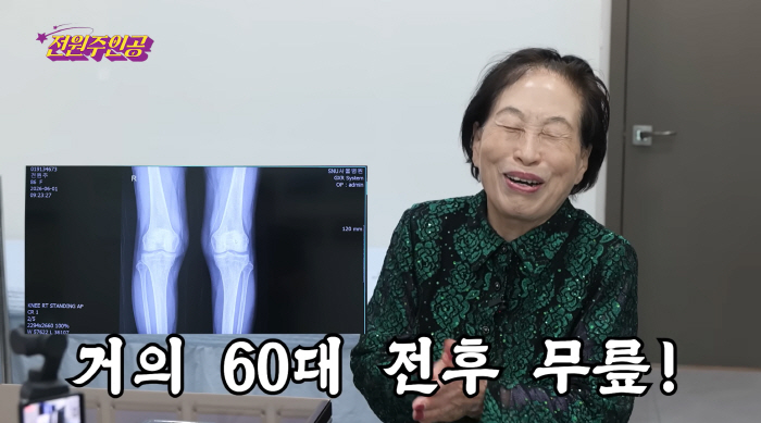 '86세' 전원주, 고관절 수술 후 뜻밖의 검사 결과…“60대보다 젊은 수준”