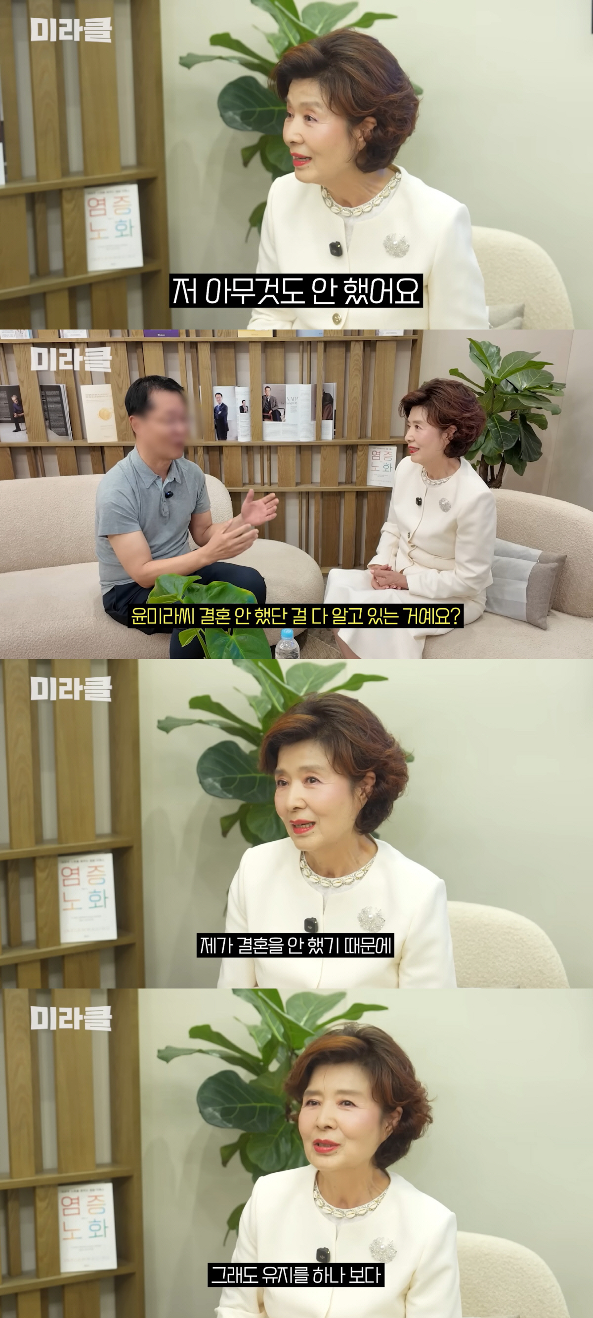 '74세' 윤미라, 미혼이 동안 비결인가.."속썩일 남편·자식 없어 덜 망가져"