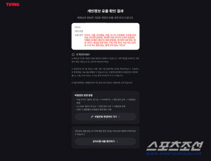 '1300만명 유출' 티빙, 집단소송 확산...CI 논란에 보상 검토