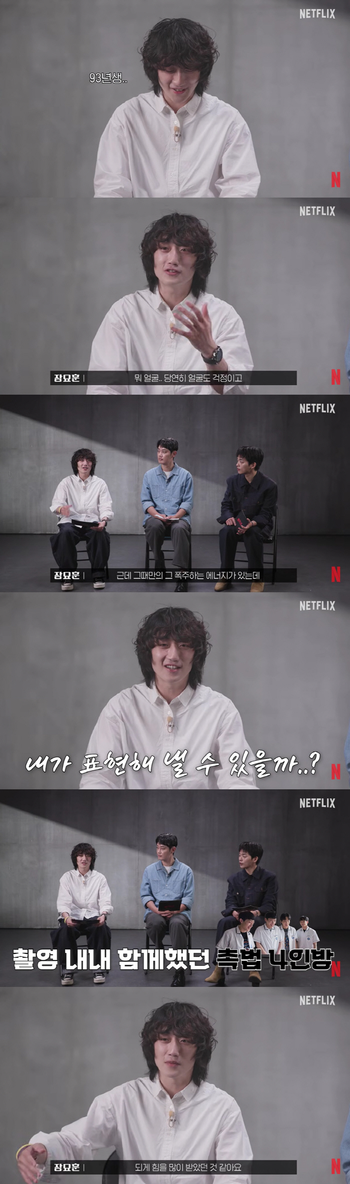 "Teach You a Lesson" Jang Yo-hoon: "I was 33 playing a 14-year-old law-breaching juvenile, and I actually shaved my head"
