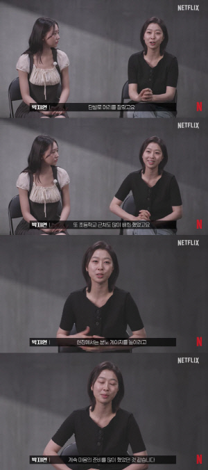 '참교육' 우진 엄마 박지연 "초등학교 배회하며 몰입, 분노 게이지 높였다"