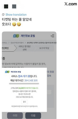 [OK제보] "내 정보 지키자" 수요 폭주…`웹 탈퇴 지원` 접속대기만 39시간