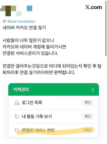 [엑스 캡처. 재판매 및 DB 금지]