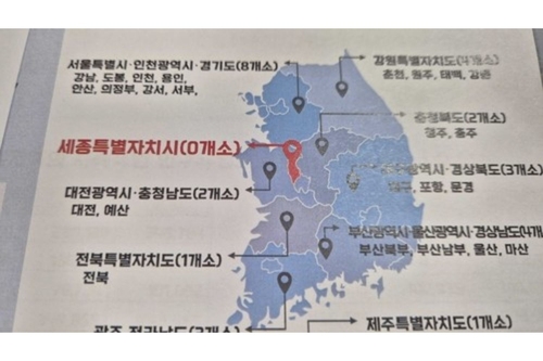 [세종시 제공. 재판매 및 DB 금지]