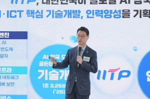 [AI픽] 에이전틱 AI부터 방산 AI까지…IITP 'AX 2.0' 시동