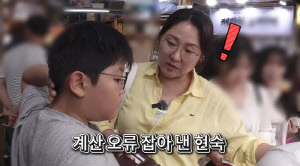 ‘제주 거주’ 김현숙, 비싼 시장 물가·계산 오류에 화들짝…"정신 바짝 차려야"