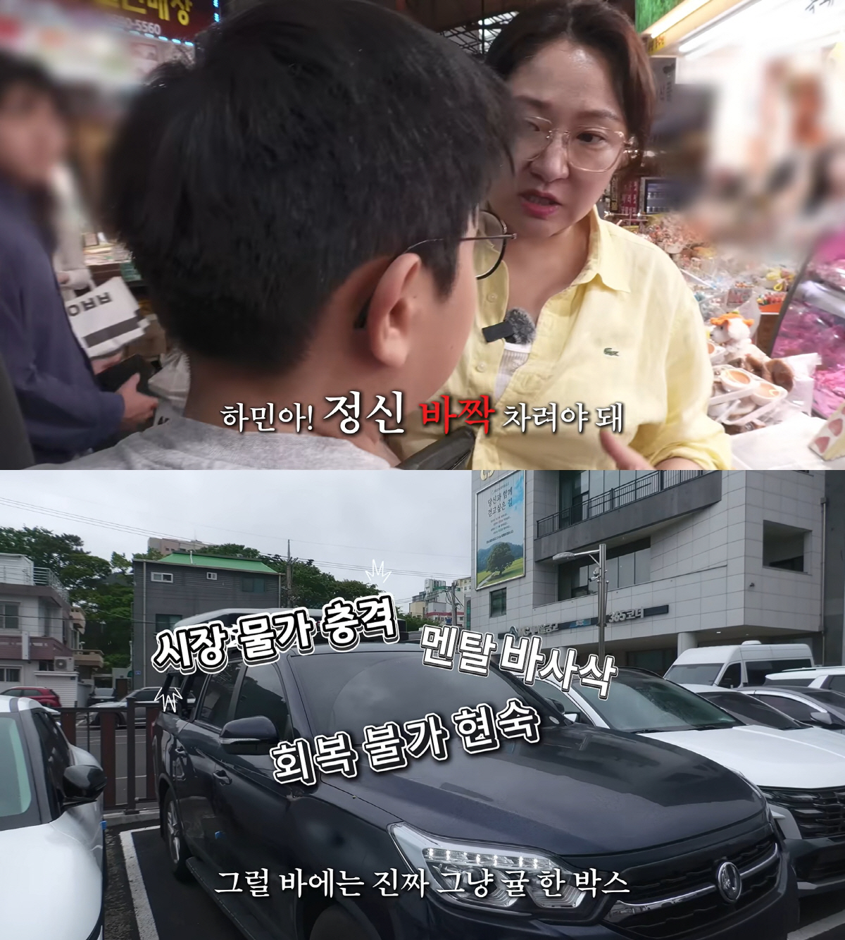 ‘제주 거주’ 김현숙, 비싼 시장 물가·계산 오류에 화들짝…"정신 바짝 차려야"
