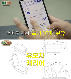 정형돈, '특허 10개' 보유한 반전 근황 "쌍둥이 키우다 유모차 캐리어 발명"