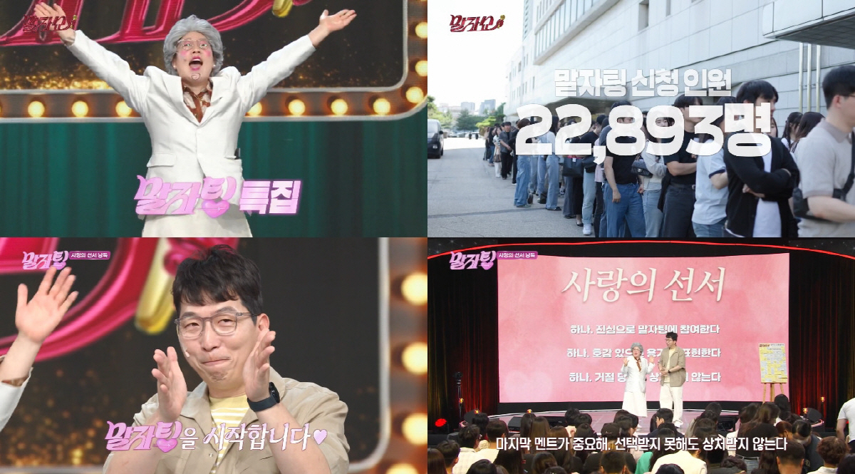 사진 제공=KBS
