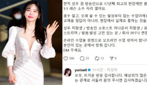 서유리, 1대1 밀착 과외 선언···DM 폭주 “17년 노하우 전수”