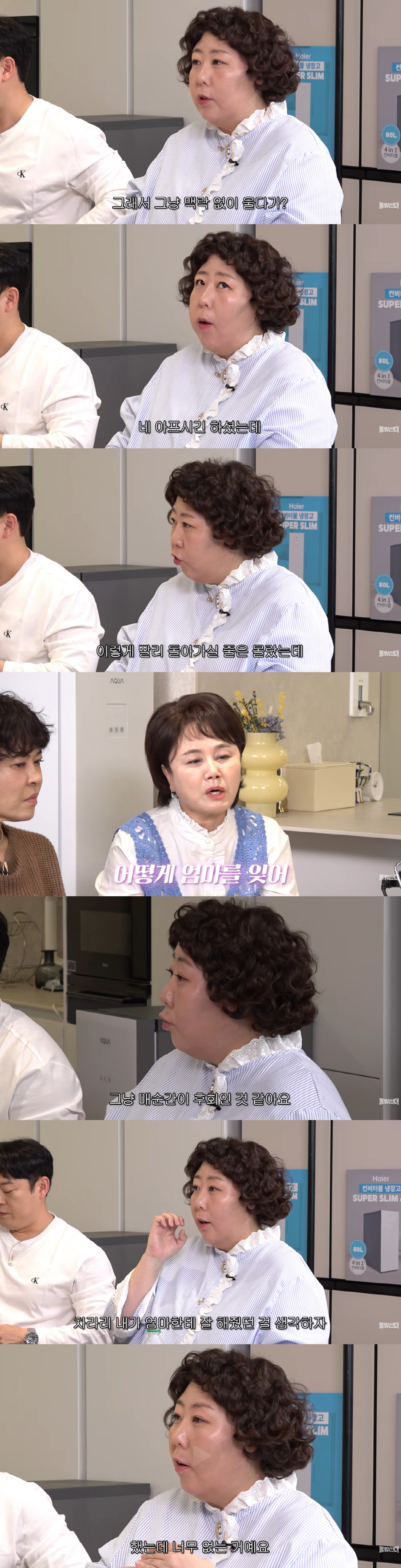 신기루, 母 떠나보낸 지 두 달…"어린이날 추억 떠올라 너무 서럽다"