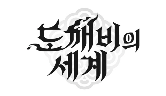 300년 전 '멸귀수도전'의 비밀이 열린다…카카오게임즈의 신작 '도깨비의세계' 세계관 공개