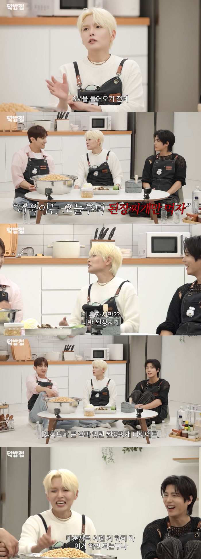 Ryeowook Lost 10 kg in Two Months on Doenjang Jjigae Alone: "No Need for Mounjaro" ('Duckbap House')