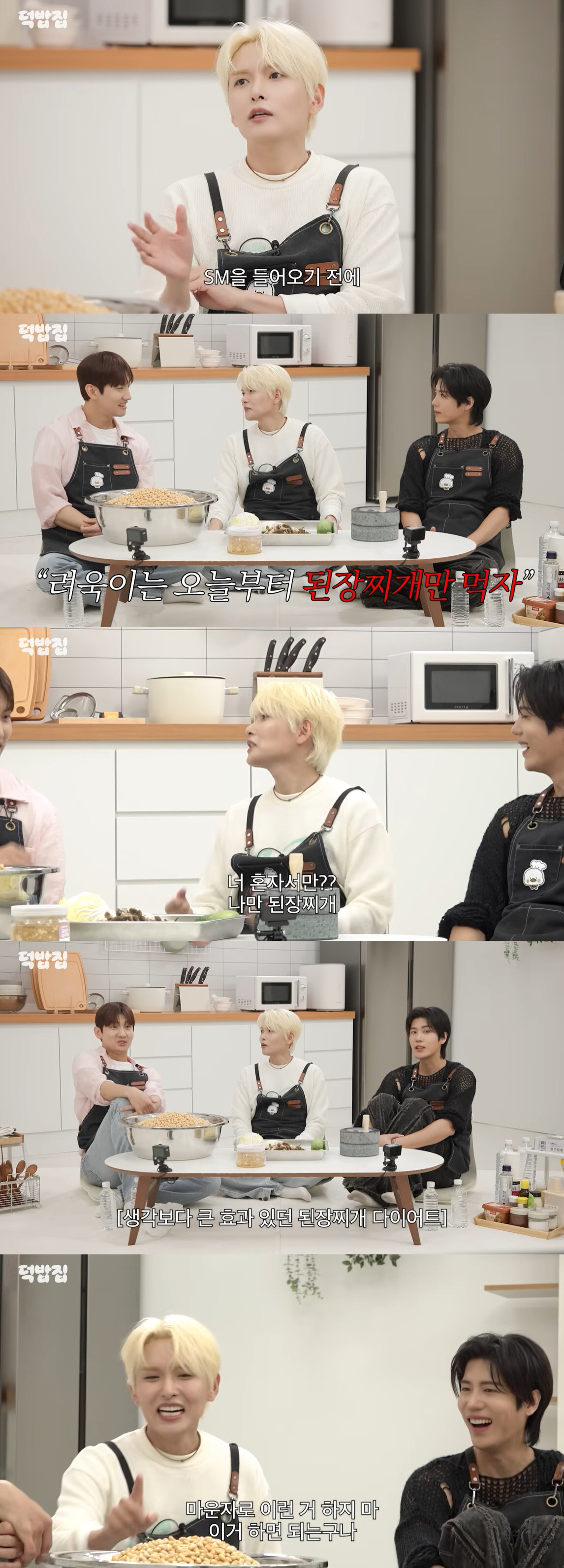 려욱, 된장찌개로 두 달만 10kg 감량 "마운자로 안 해도 돼" ('덕밥집')