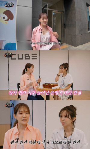 '의사♥' 박은영, '퀸카' 한 번에 인생 바뀌었다..."광고·행사로 돈 많이 벌었다"