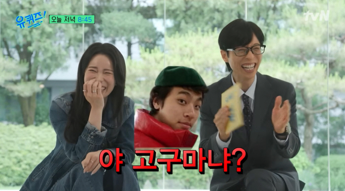 Lim Ji-yeon Recounts Her K-Arts 'Burgundy Full Outfit' Embarrassment... 'Park Jeong-min Asked If I Was a Sweet Potato' ('You Quiz on the Block')