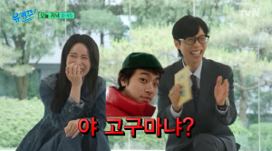 임지연, 한예종 시절 '버건디 풀착장' 흑역사…"박정민이 고구마냐고" ('유퀴즈')