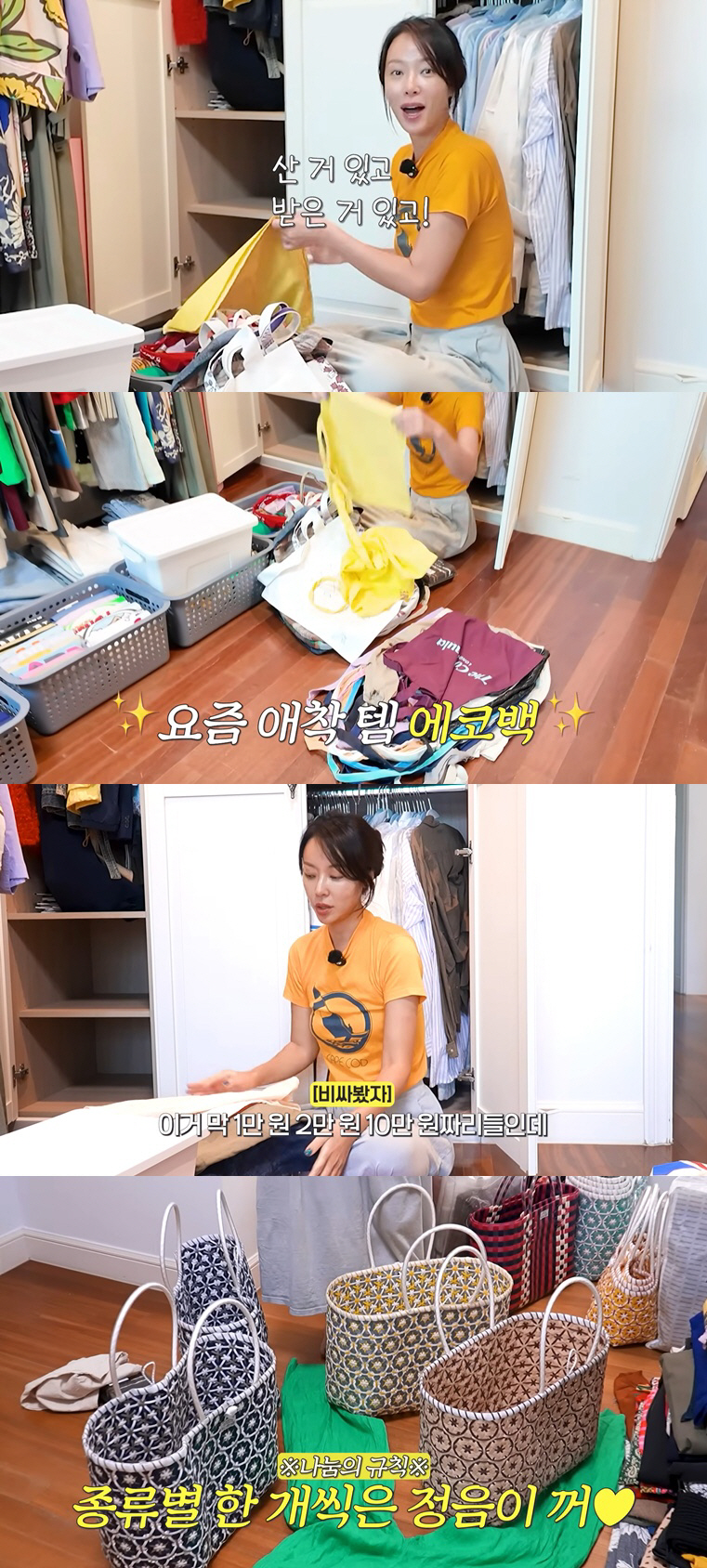 '43억 횡령 논란' 황정음 "명품백 안 산다"..샤넬백 손절한 이유