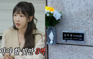 강예원, 11억 빚 남기고 떠난 父 원망보단 그리움...새벽 추모공원서 '뭉클'