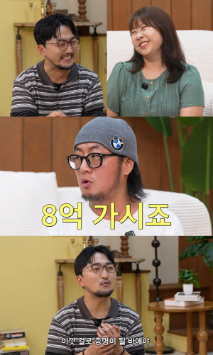 유병재 "빌려주고 못 받은 돈 7억"...거절 못 해 생긴 충격적 빚 잔혹사