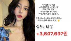 노슬비, MZ무당의 미국 주식 투자 실력은?...“전부 익절” 깜짝 인증