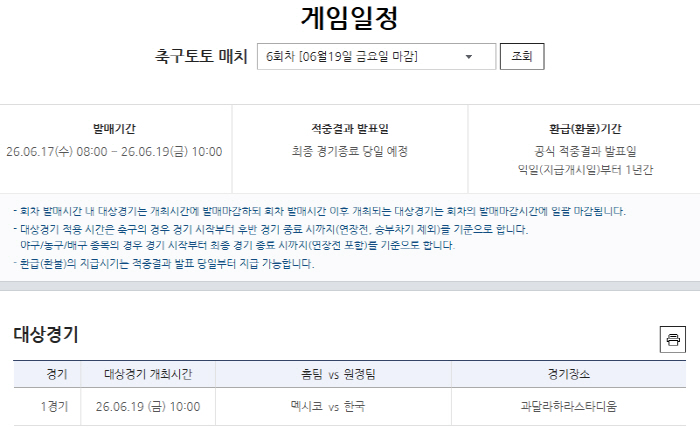 이미지제공=한국스포츠레저