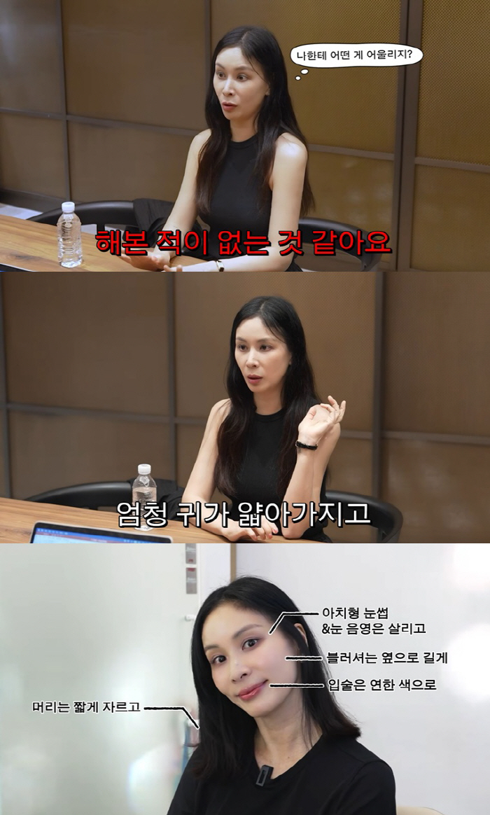 Ko So-young: "I've been swayed my whole life... I'm also incredibly easily influenced." Concerns revealed at age 53