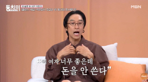 빽가, 데이트 비용 안 내는 연상 여친과 차 안에서 난투극 급 말싸움→결별 엔딩