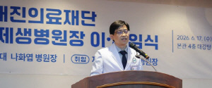 개원 28주년 분당제생병원 손정환 신임 병원장 "변화 통한 성장, 나눔 실천" 강조