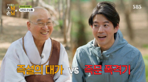 [SC리뷰] '스님과 손님' 이상윤 "사람들과의 인연 통해 또 많은 것 배워, 한 발자국 나아간 기분"