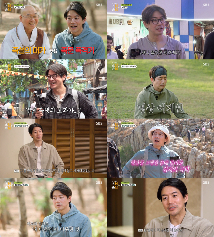 Photo courtesy of SBS