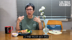 '완치 없는 유방암' 박미선, 수술 후 달라진 일상.."항호르몬제 먹으면 살 쪄 매일 운동"