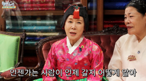 '정경호父♥' 박정수, 수의 준비했다.."언제 갈지 몰라, 곧 남편 것도 마련"