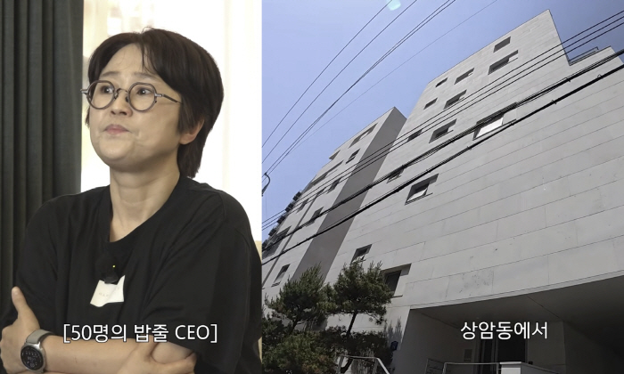 '100억 CEO' 송은이, 157억 7층 사옥 공개.."직원 50명, 상암동 핫플레이스"