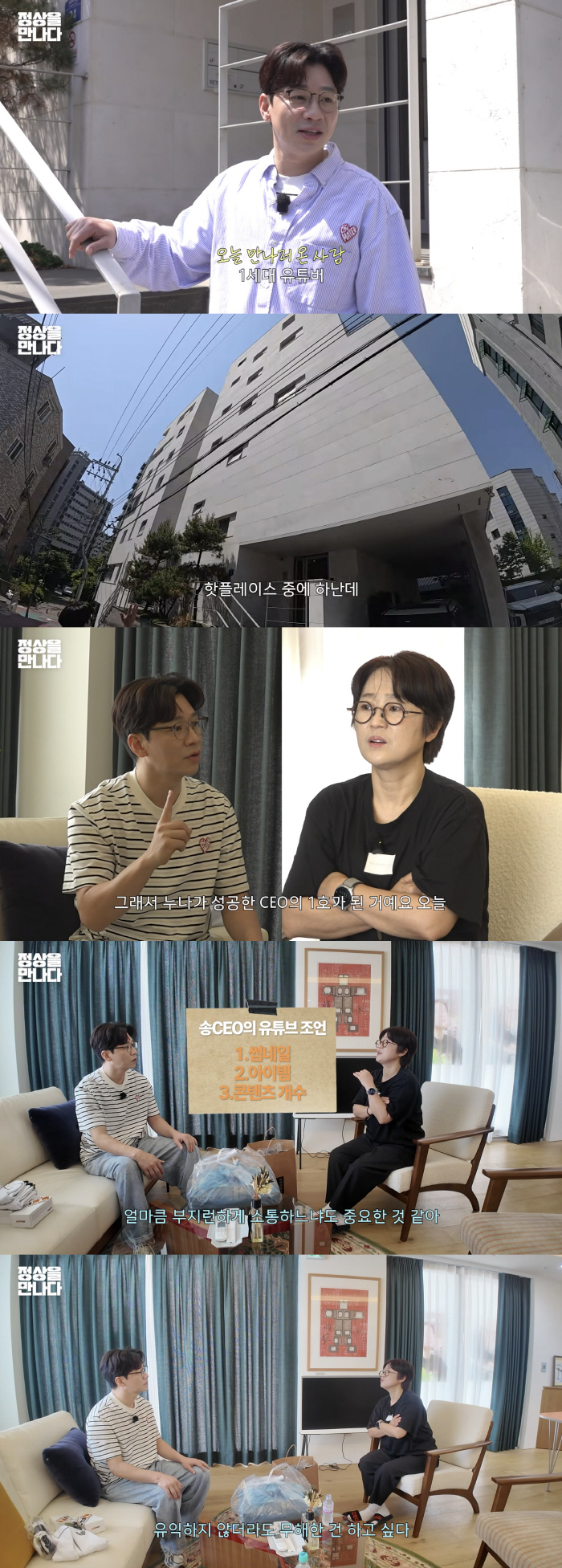 "100 Billion Won CEO" Song Eun-i Reveals Her 15.7 Billion Won, Seven-Story Building.. "50 Employees, Sangam-dong Hot Spot"