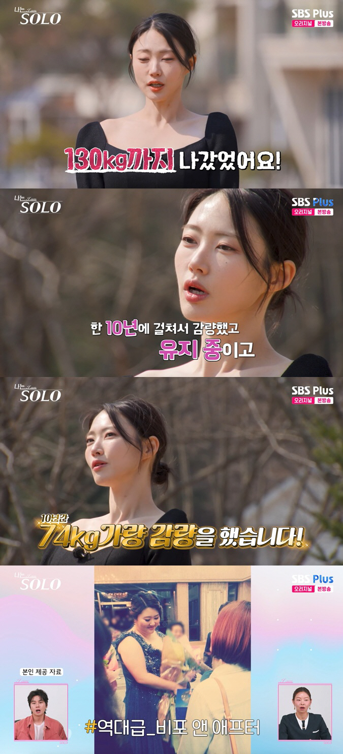 Season 32's Young-sook Reveals She Once Weighed 130 kg, Stunning Viewers: "I Lost 74 kg Over 10 Years and Have Kept It Off"