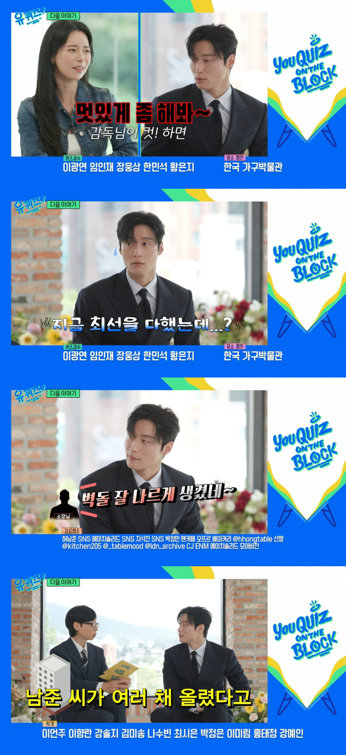 허남준, 아파트 건설 현장서도 캐스팅 당했다 "벽돌 잘 나르게 생겼다고"