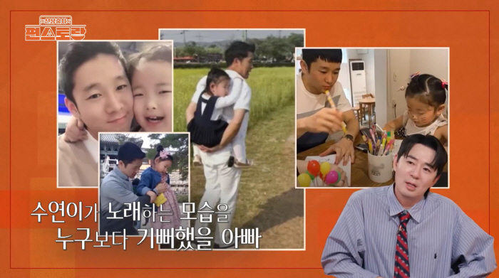 '13세 트롯 신동' 이수연, 7세 때 父 잃어 조부모가 양육.."손녀 수입 모두 저축" ('편스토랑')