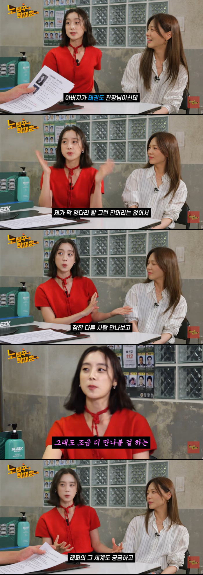 Woo Hye-rim: "I Broke Up with Shin Min-cheol Regularly to Meet Other People; I Could Never Date Two People at Once"